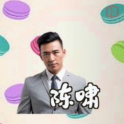 陈啸
