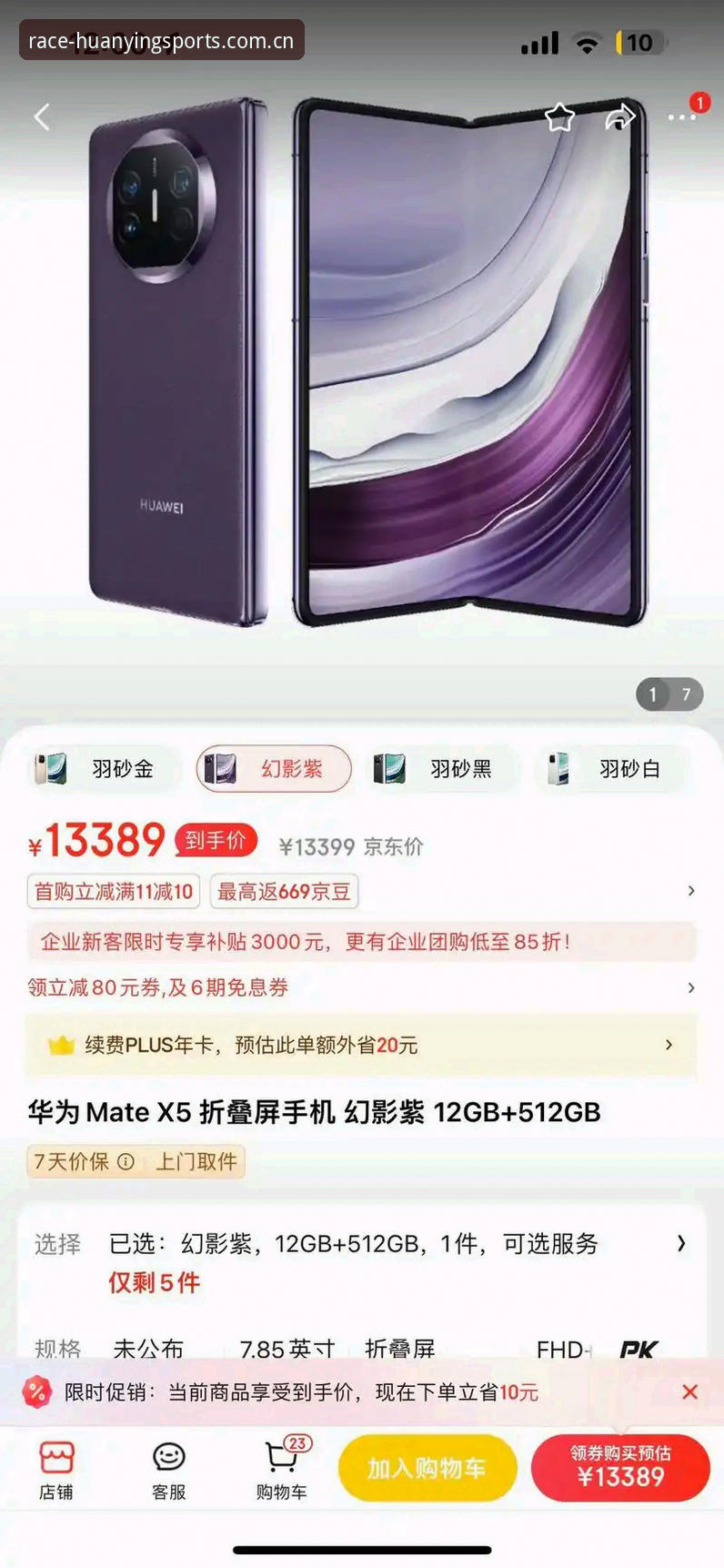 幻影体育下载 vs 网页版体验：哪种更适合你的手机竞技需求？