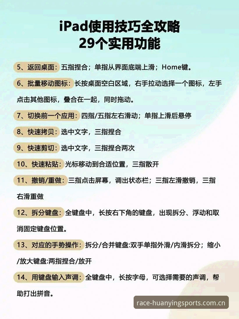 幻影体育平台使用技巧深度解析：从入门到精通的创新路径